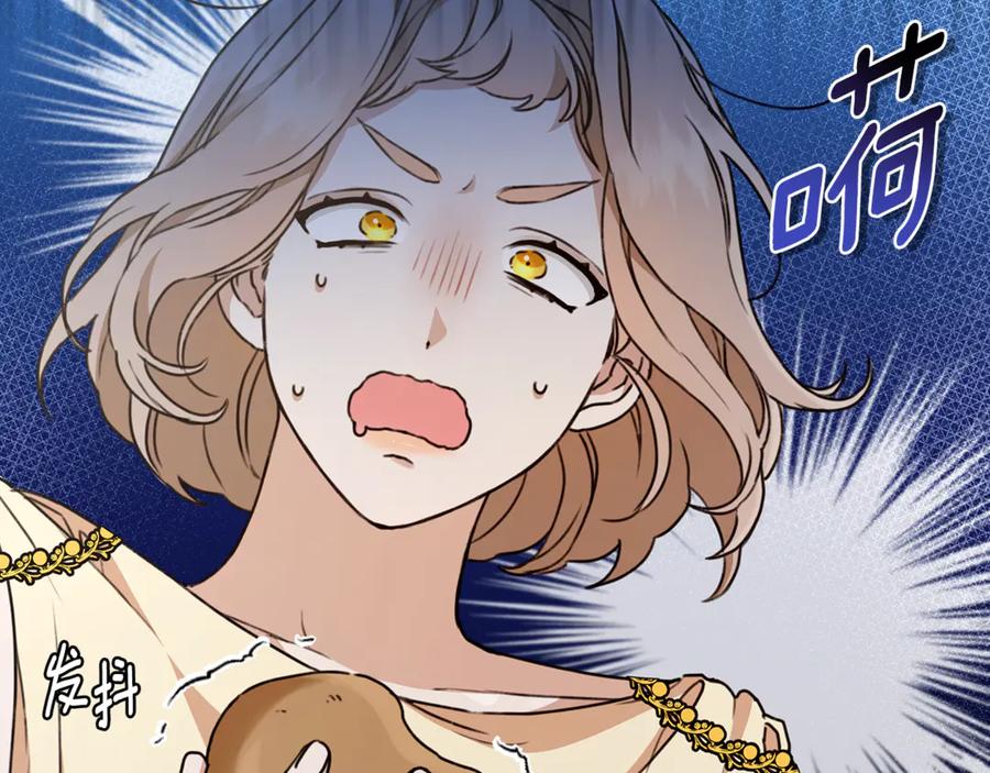 野林·狂爱 第11话 和他结婚？ 第54页