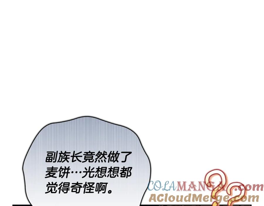 野林·狂爱 第11话 和他结婚？ 第56页