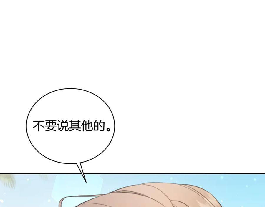 野林·狂爱 第11话 和他结婚？ 第159页