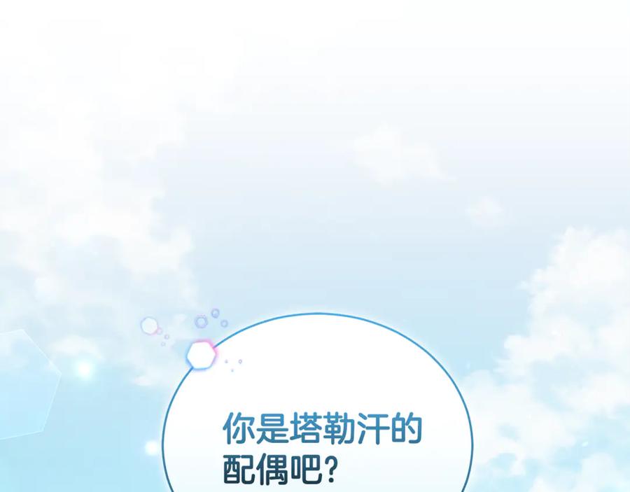 野林·狂爱 第11话 和他结婚？ 第141页