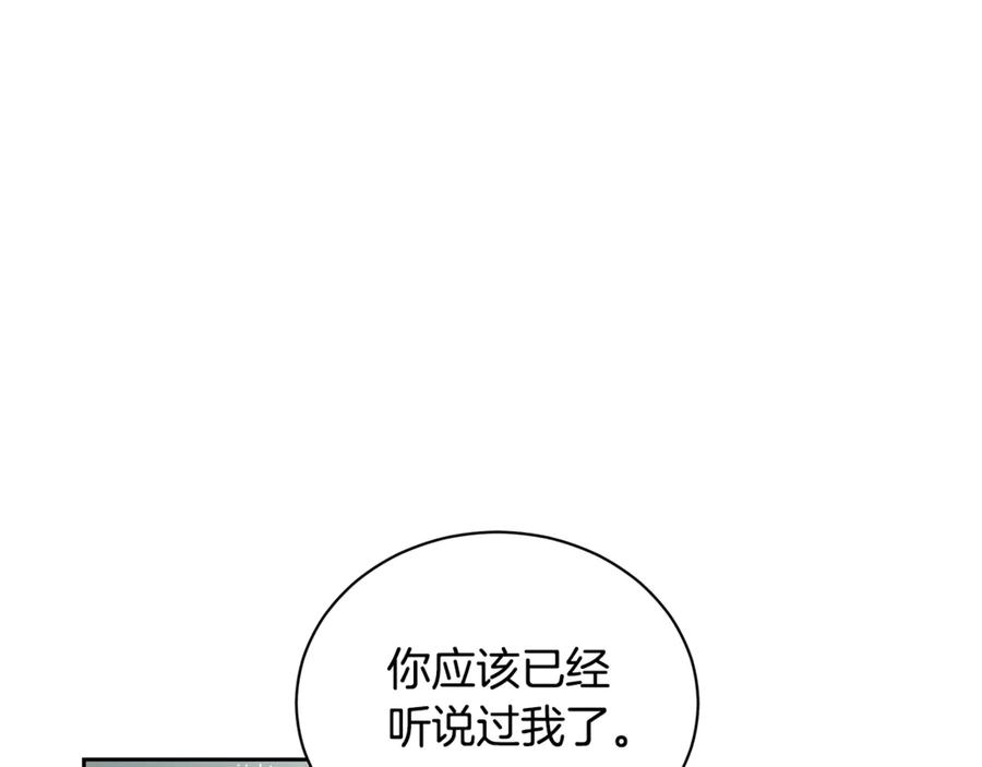 野林·狂爱 第11话 和他结婚？ 第171页