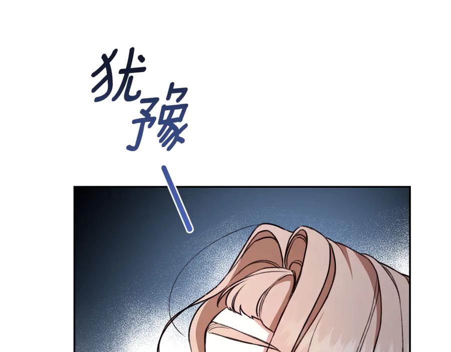野林·狂爱 第11话 和他结婚？ 第162页