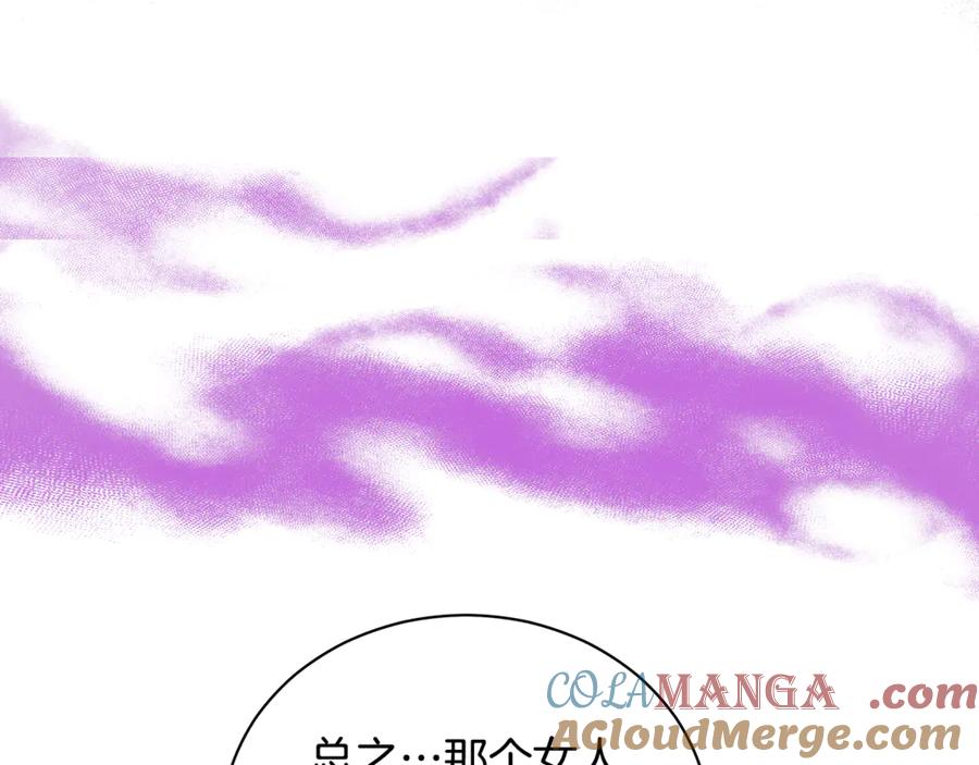 野林·狂爱 第11话 和他结婚？ 第128页