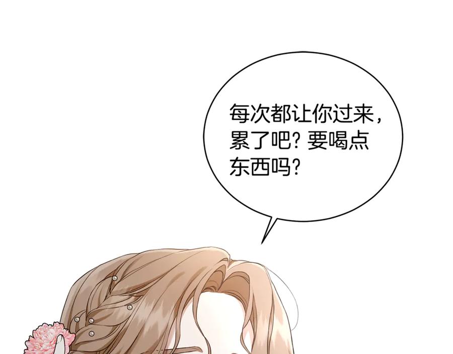 野林·狂爱 第11话 和他结婚？ 第15页