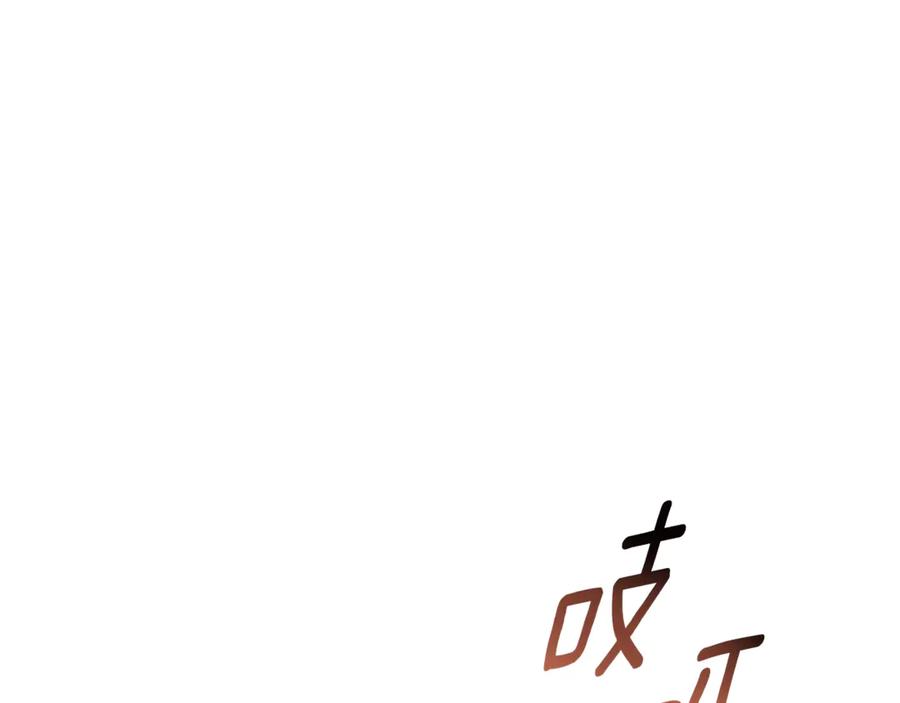 野林·狂爱 第11话 和他结婚？ 第135页