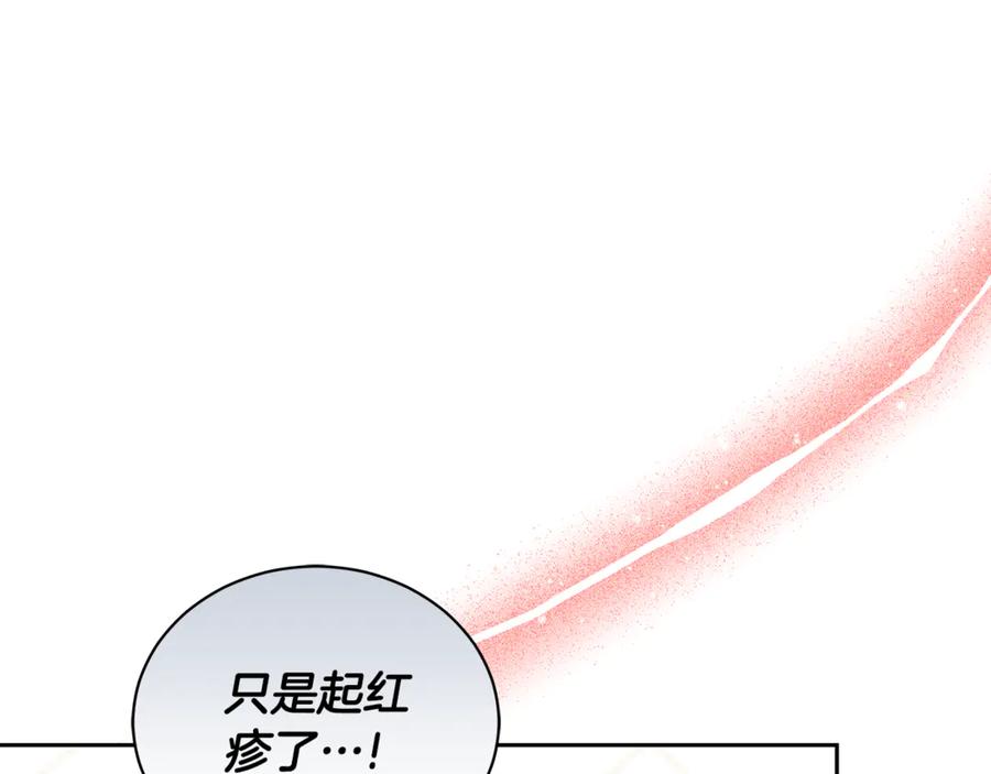 野林·狂爱 第11话 和他结婚？ 第77页