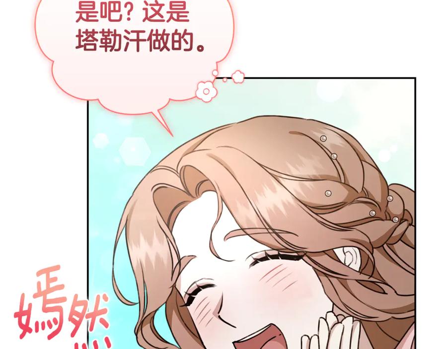 野林·狂爱 第11话 和他结婚？ 第51页