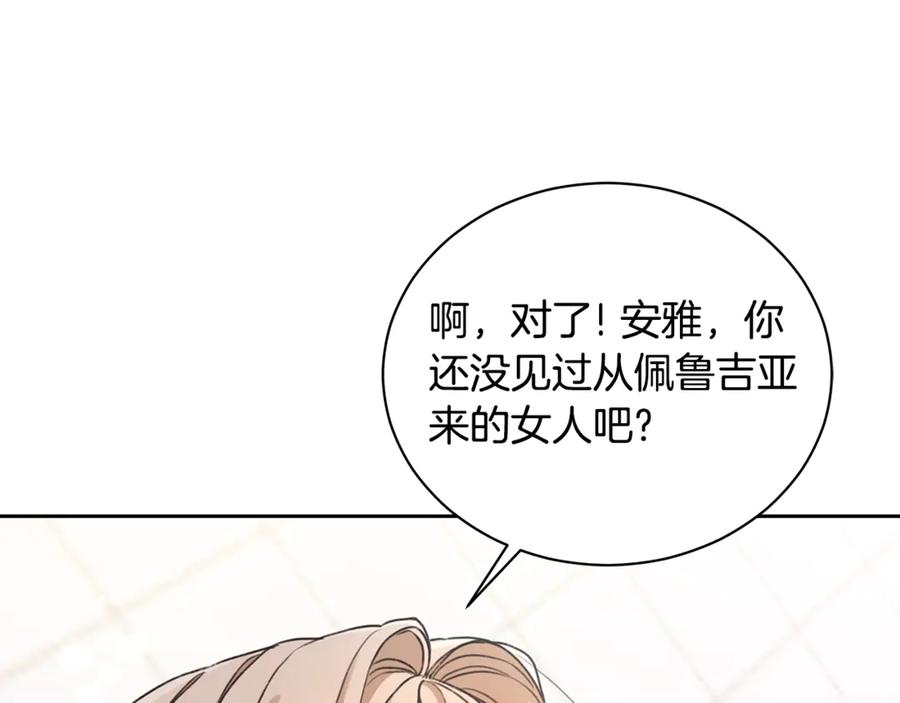 野林·狂爱 第11话 和他结婚？ 第90页
