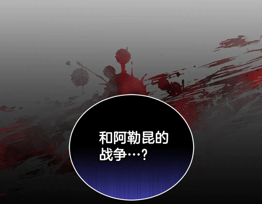 野林·狂爱 第11话 和他结婚？ 第231页