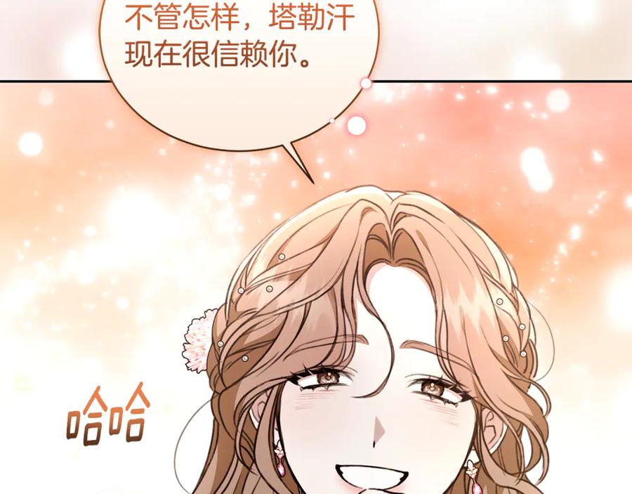 野林·狂爱 第11话 和他结婚？ 第59页