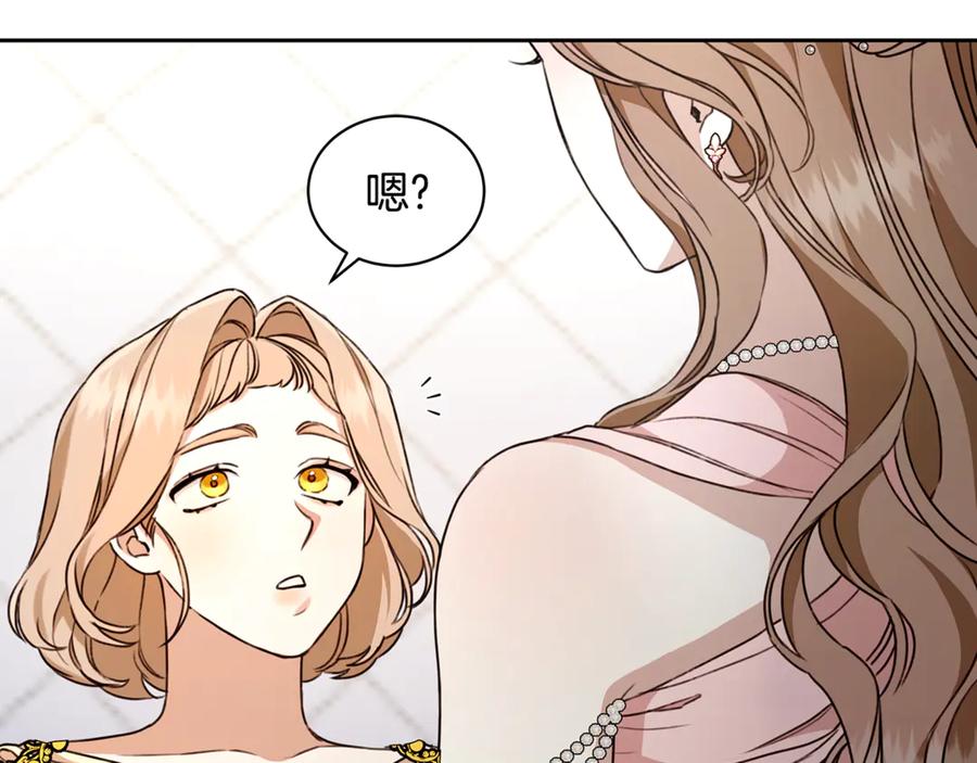 野林·狂爱 第11话 和他结婚？ 第65页