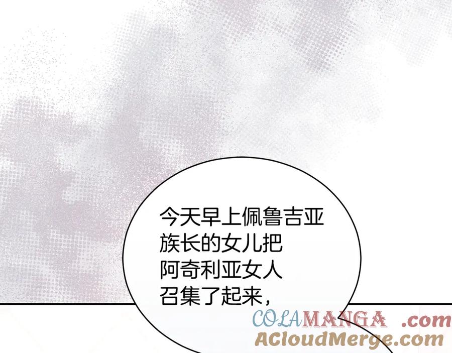 野林·狂爱 第11话 和他结婚？ 第96页