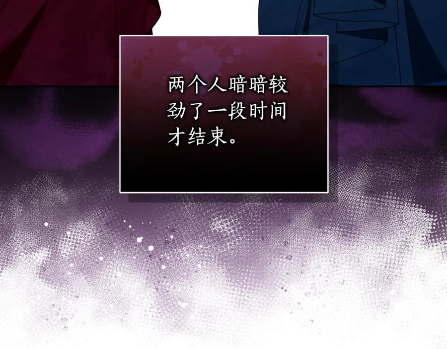 野林·狂爱 第11话 和他结婚？ 第127页
