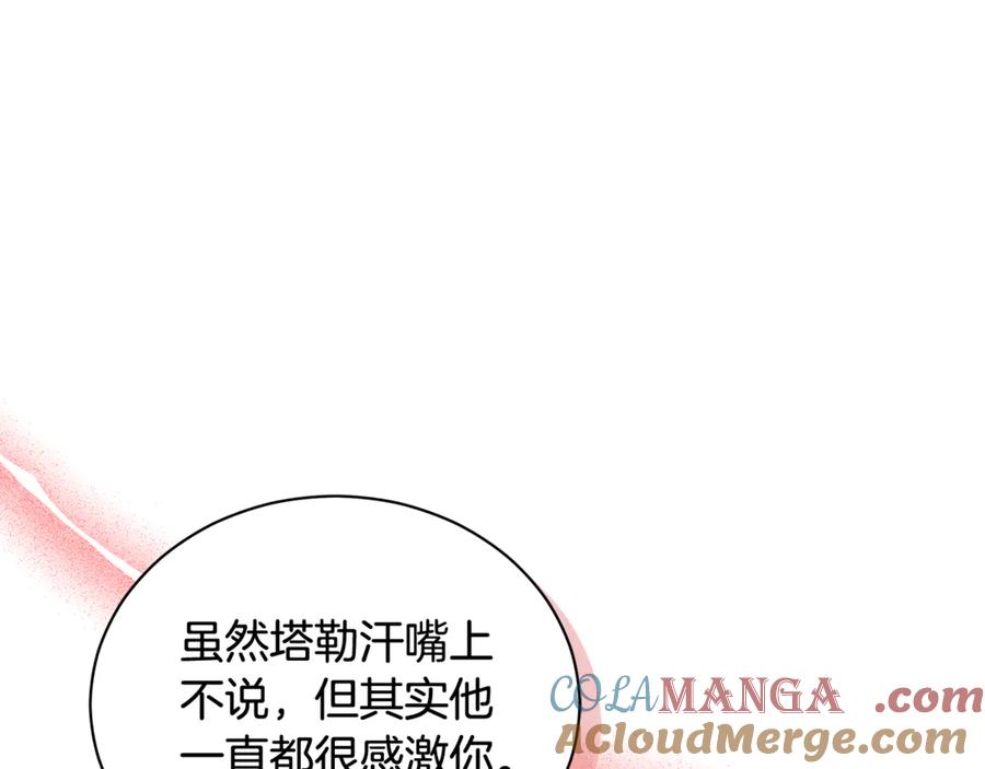 野林·狂爱 第11话 和他结婚？ 第40页
