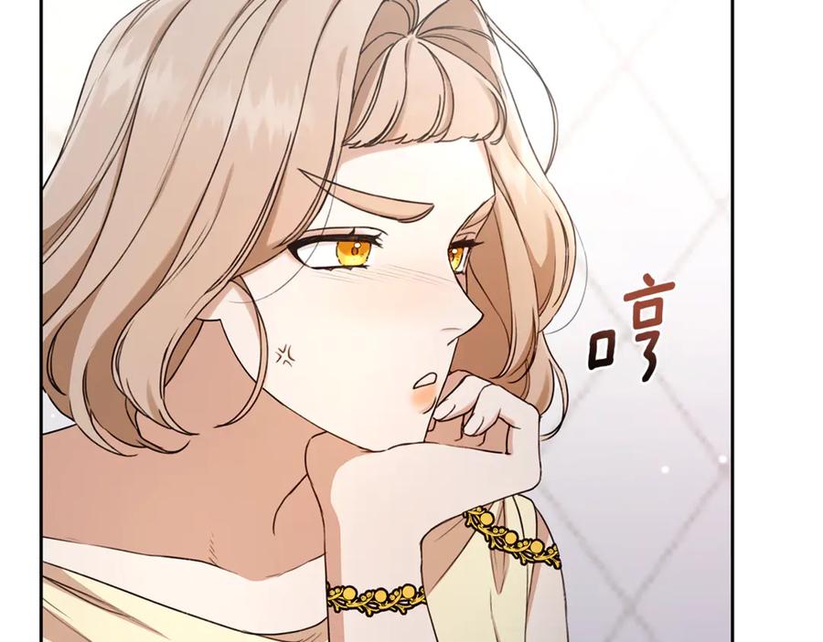 野林·狂爱 第11话 和他结婚？ 第105页