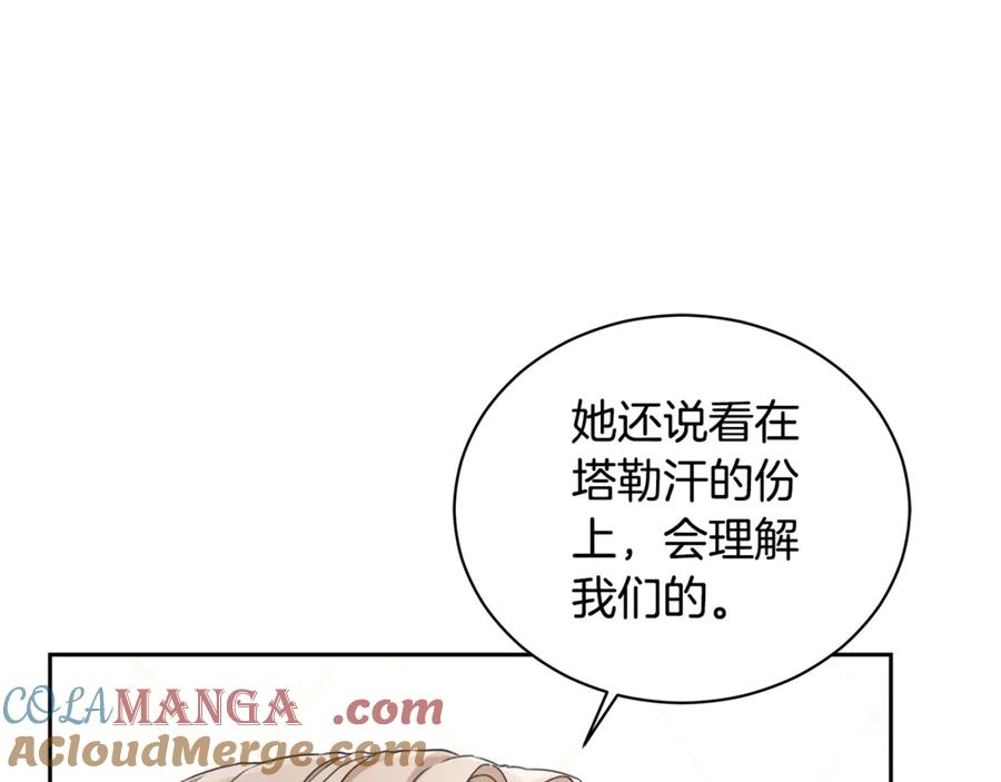 野林·狂爱 第11话 和他结婚？ 第104页
