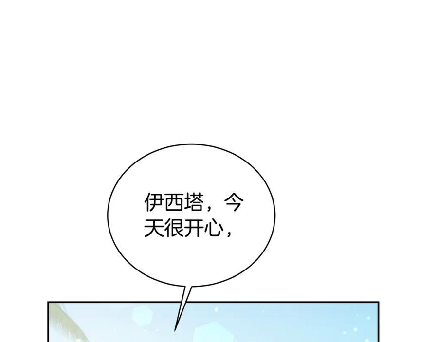 野林·狂爱 第11话 和他结婚？ 第155页