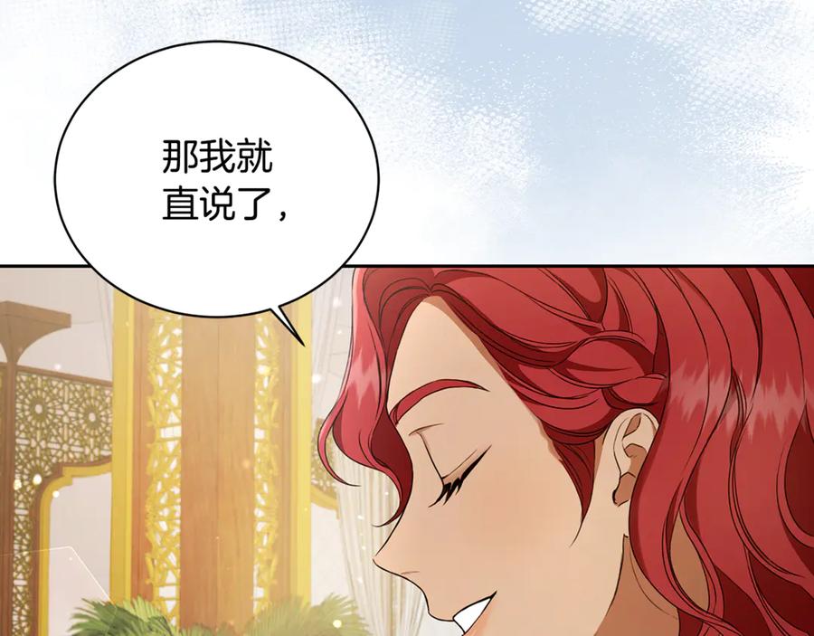 野林·狂爱 第11话 和他结婚？ 第206页