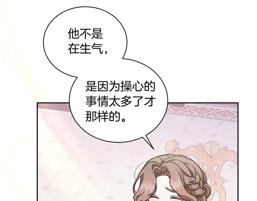 野林·狂爱 第11话 和他结婚？ 第37页