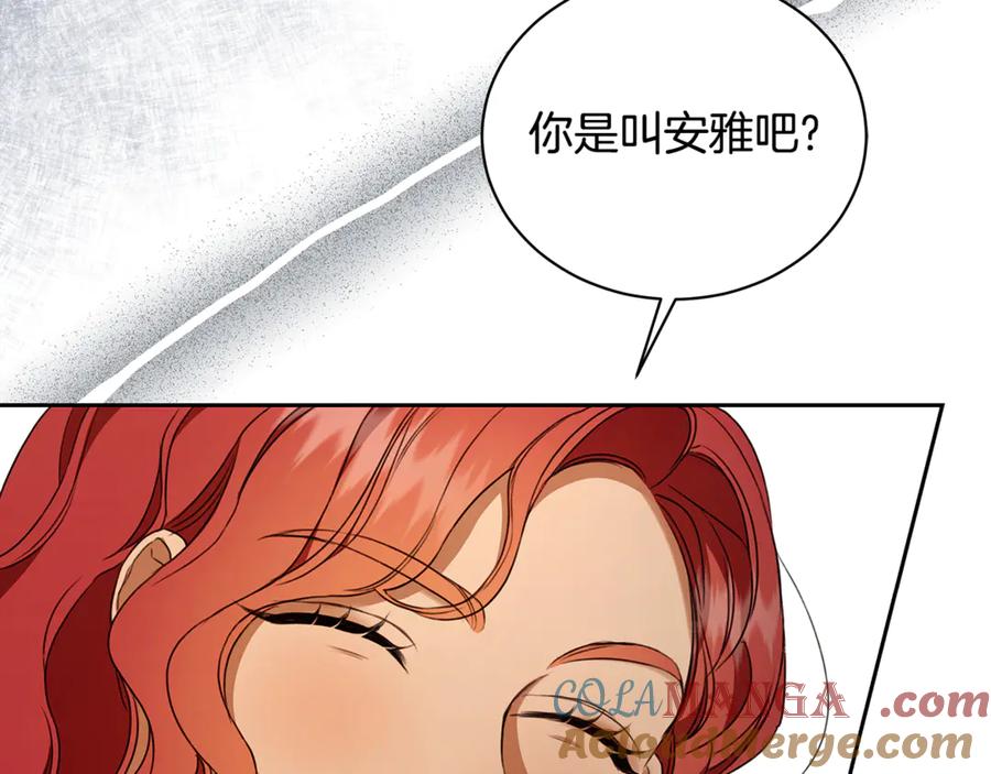 野林·狂爱 第11话 和他结婚？ 第192页