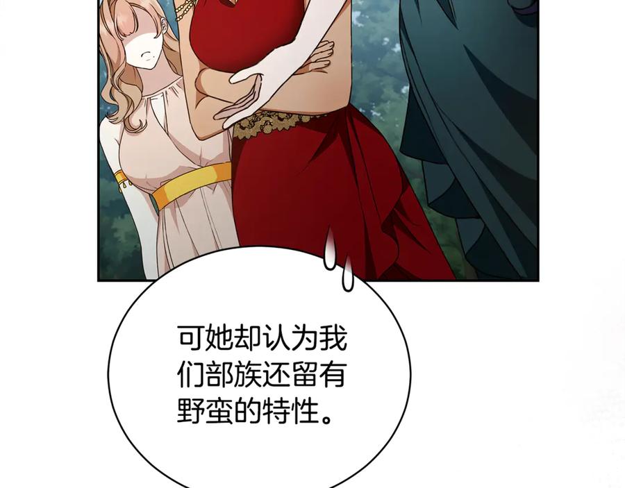 野林·狂爱 第11话 和他结婚？ 第102页