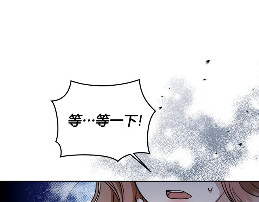 野林·狂爱 第11话 和他结婚？ 第225页