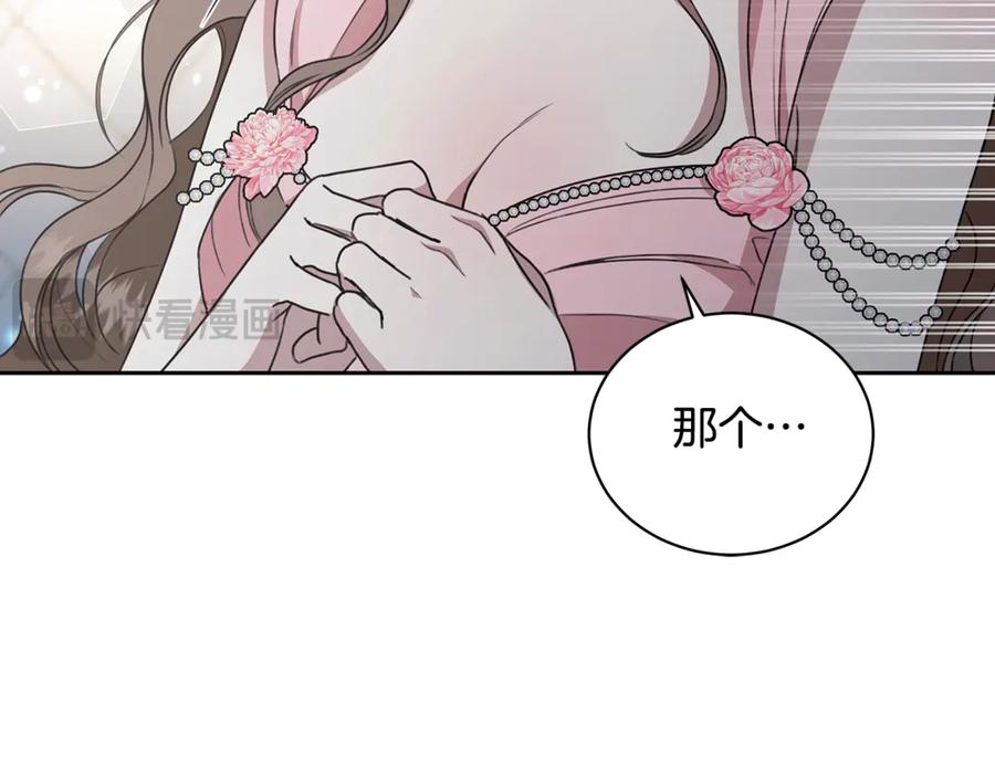野林·狂爱 第11话 和他结婚？ 第183页