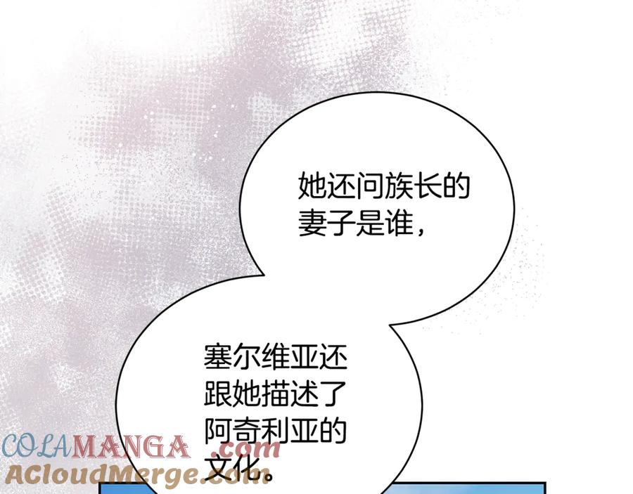 野林·狂爱 第11话 和他结婚？ 第100页