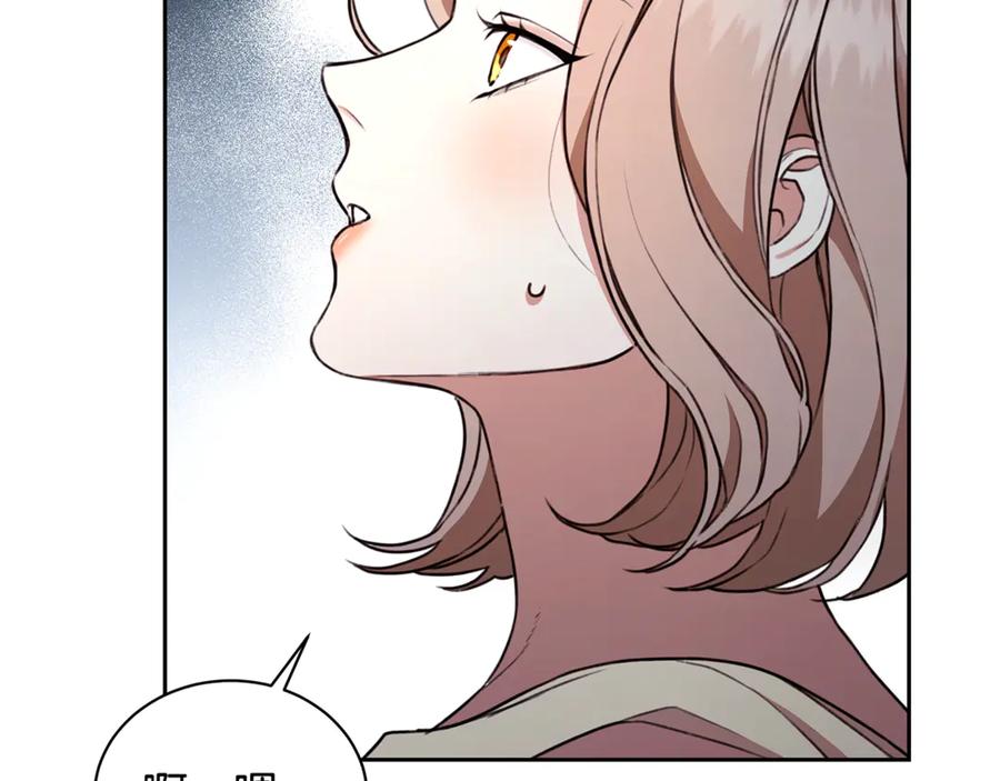 野林·狂爱 第11话 和他结婚？ 第163页