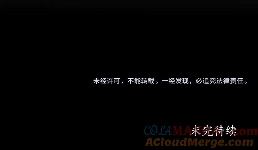 野林·狂爱 第11话 和他结婚？ 第232页