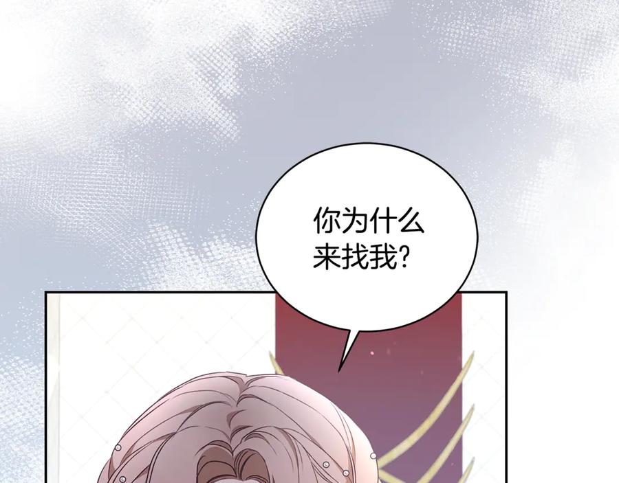 野林·狂爱 第11话 和他结婚？ 第203页