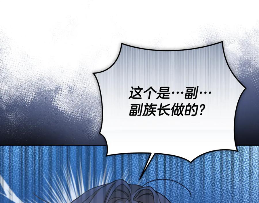 野林·狂爱 第11话 和他结婚？ 第53页