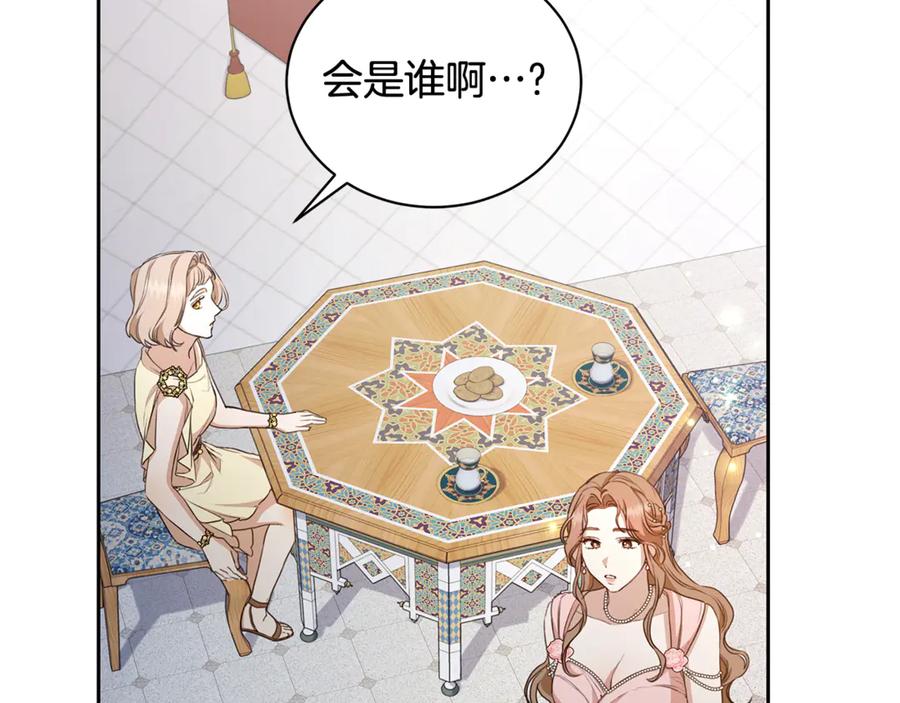 野林·狂爱 第11话 和他结婚？ 第133页