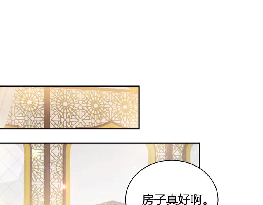 野林·狂爱 第11话 和他结婚？ 第197页