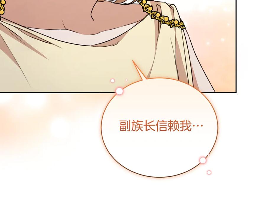 野林·狂爱 第11话 和他结婚？ 第63页