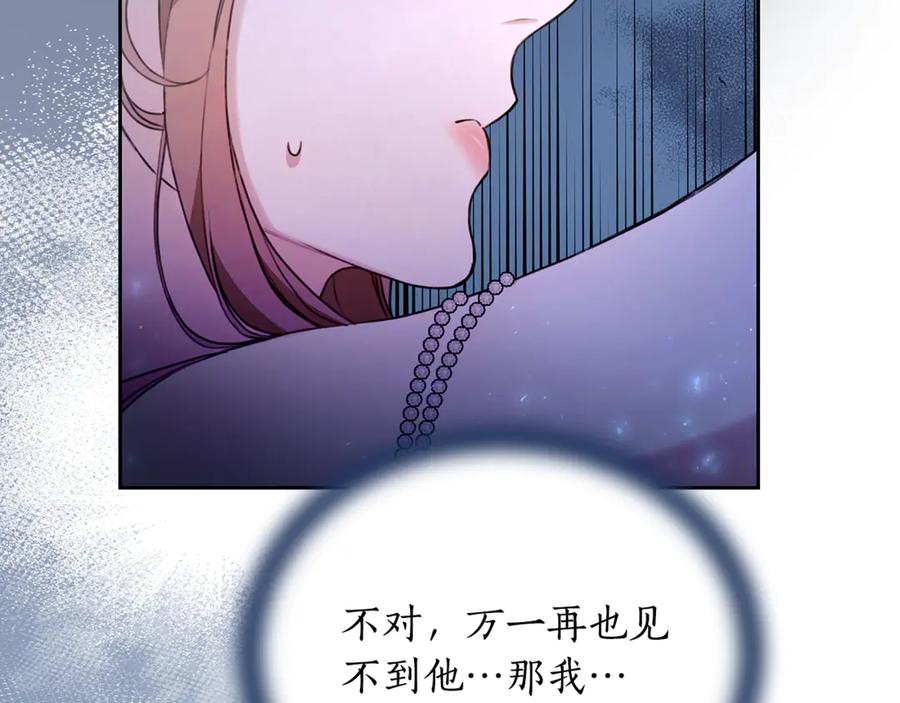 野林·狂爱 第12话 不许欺负她！ 第216页