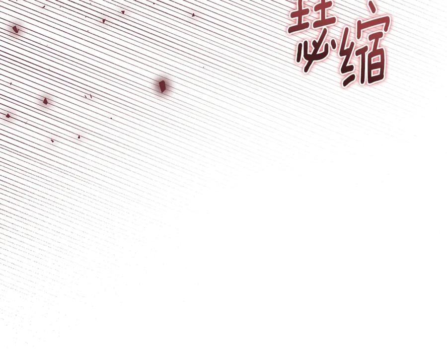 野林·狂爱 第12话 不许欺负她！ 第64页