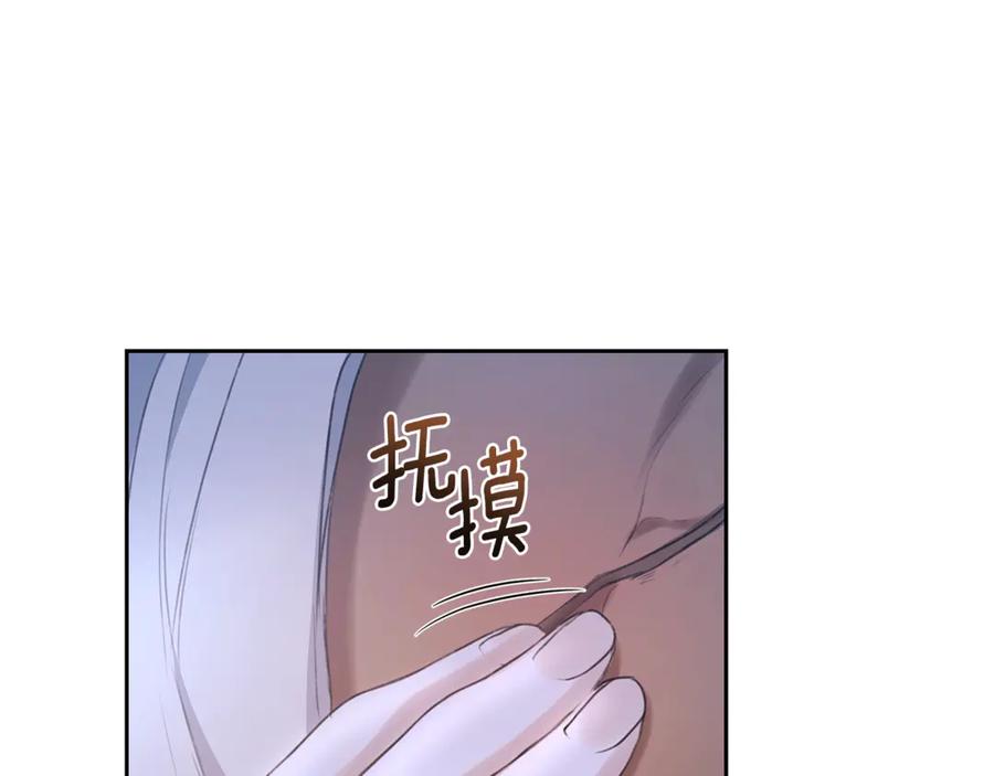 野林·狂爱 第12话 不许欺负她！ 第175页