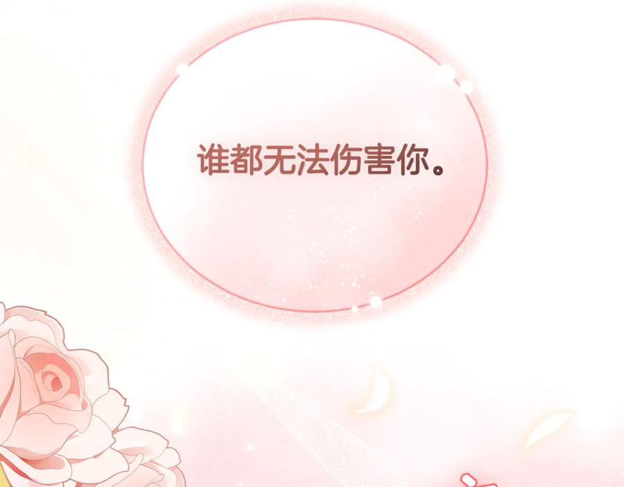 野林·狂爱 第12话 不许欺负她！ 第228页