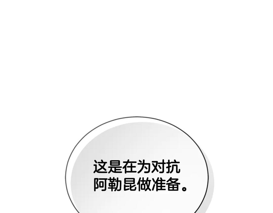 野林·狂爱 第12话 不许欺负她！ 第30页