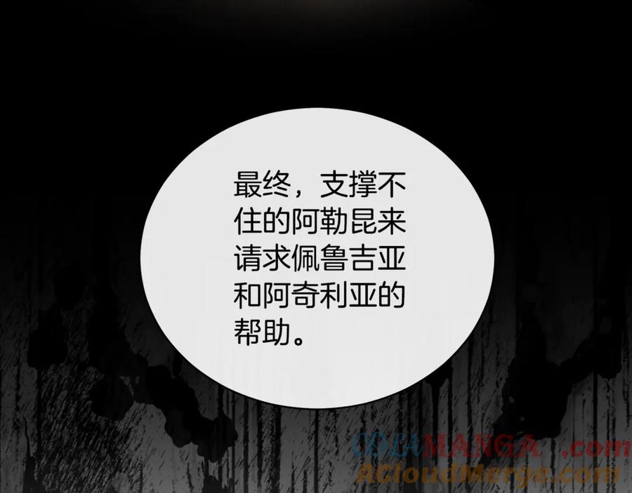 野林·狂爱 第12话 不许欺负她！ 第173页