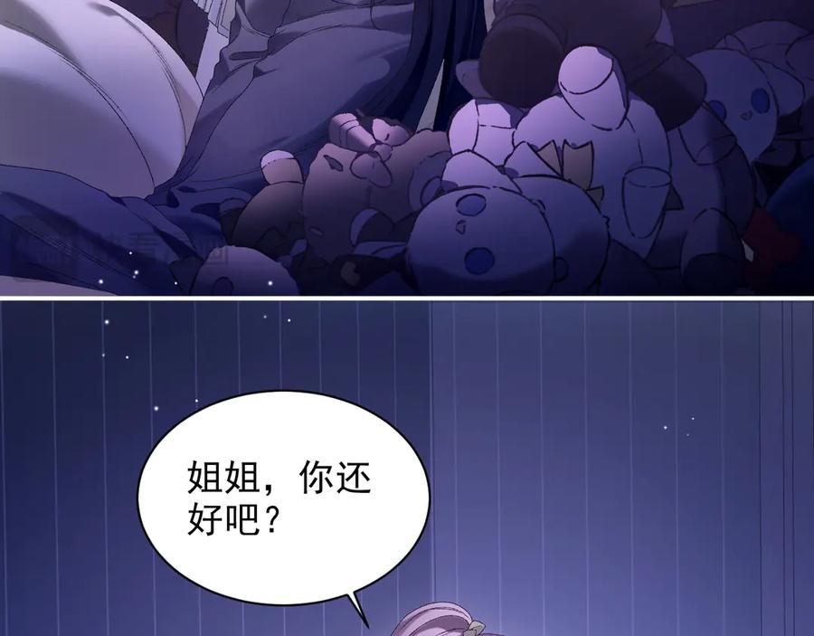 完美爱豆沦陷手册 - 第12话 新综艺录制！ 第74页