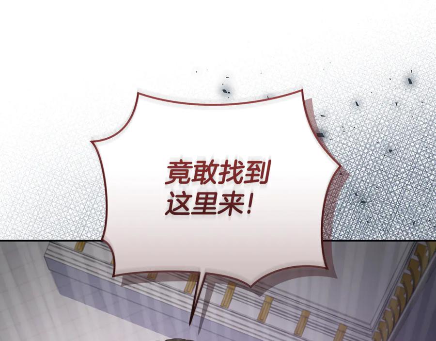 野林·狂爱 第12话 不许欺负她！ 第54页