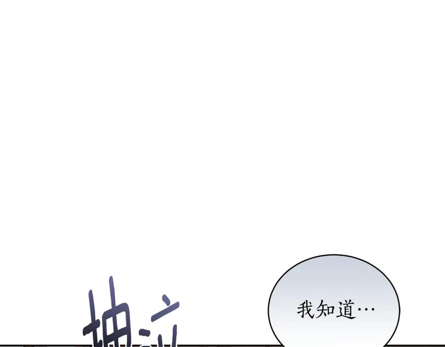 野林·狂爱 第12话 不许欺负她！ 第136页