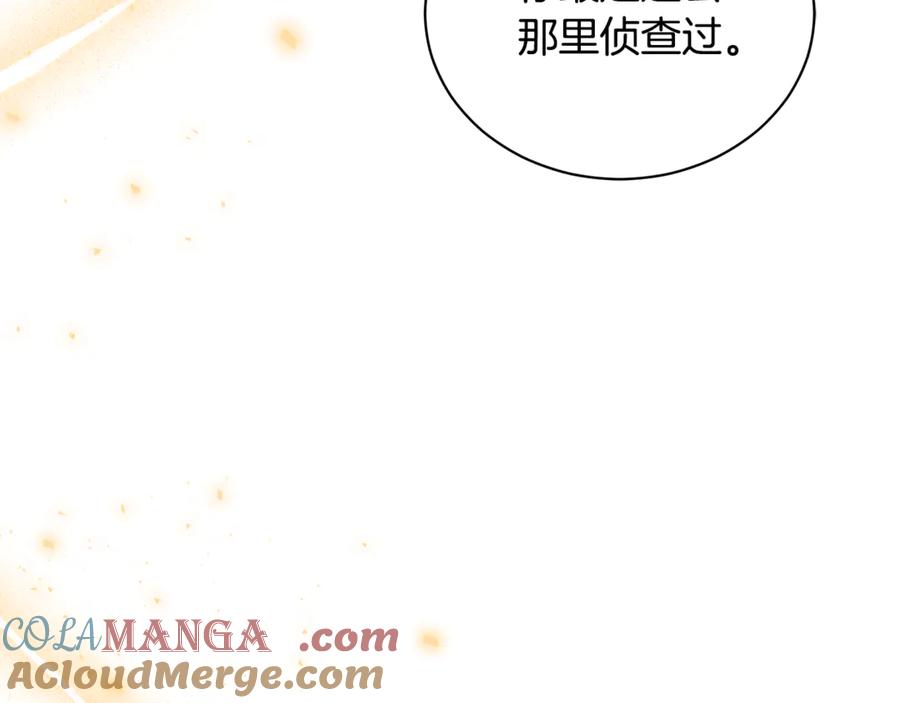 野林·狂爱 第12话 不许欺负她！ 第165页