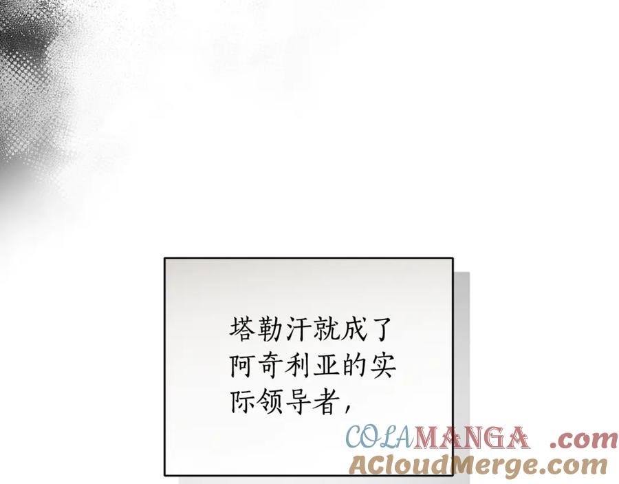 野林·狂爱 第12话 不许欺负她！ 第145页