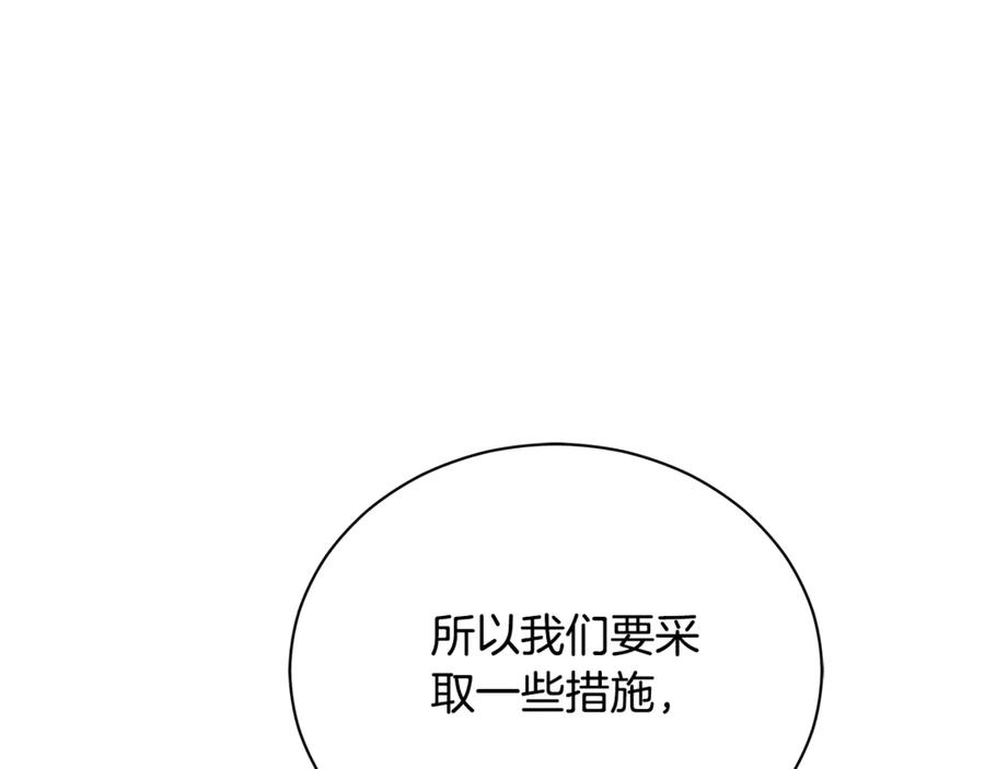野林·狂爱 第12话 不许欺负她！ 第198页