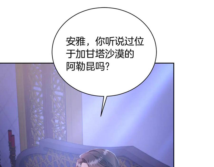 野林·狂爱 第12话 不许欺负她！ 第160页