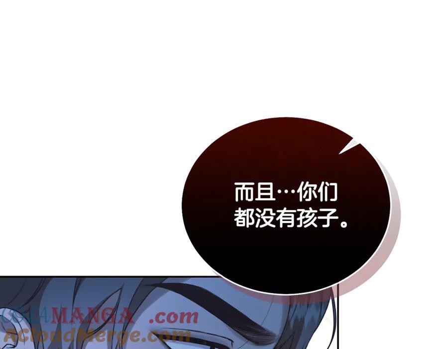 野林·狂爱 第12话 不许欺负她！ 第85页