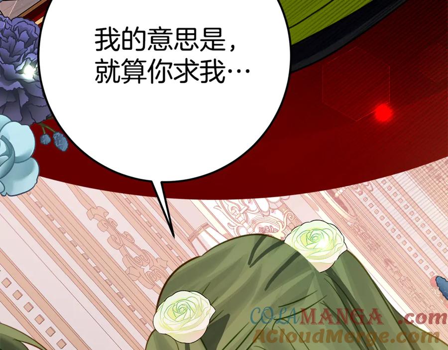 《刻薄公爵家的合约女儿》第13话 一起吃饭 第41页